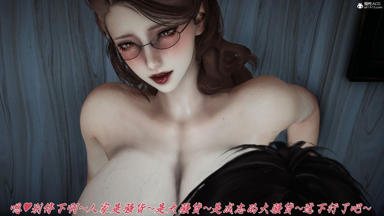 [3D]媽媽成了家裏保姆兒媳婦第21話