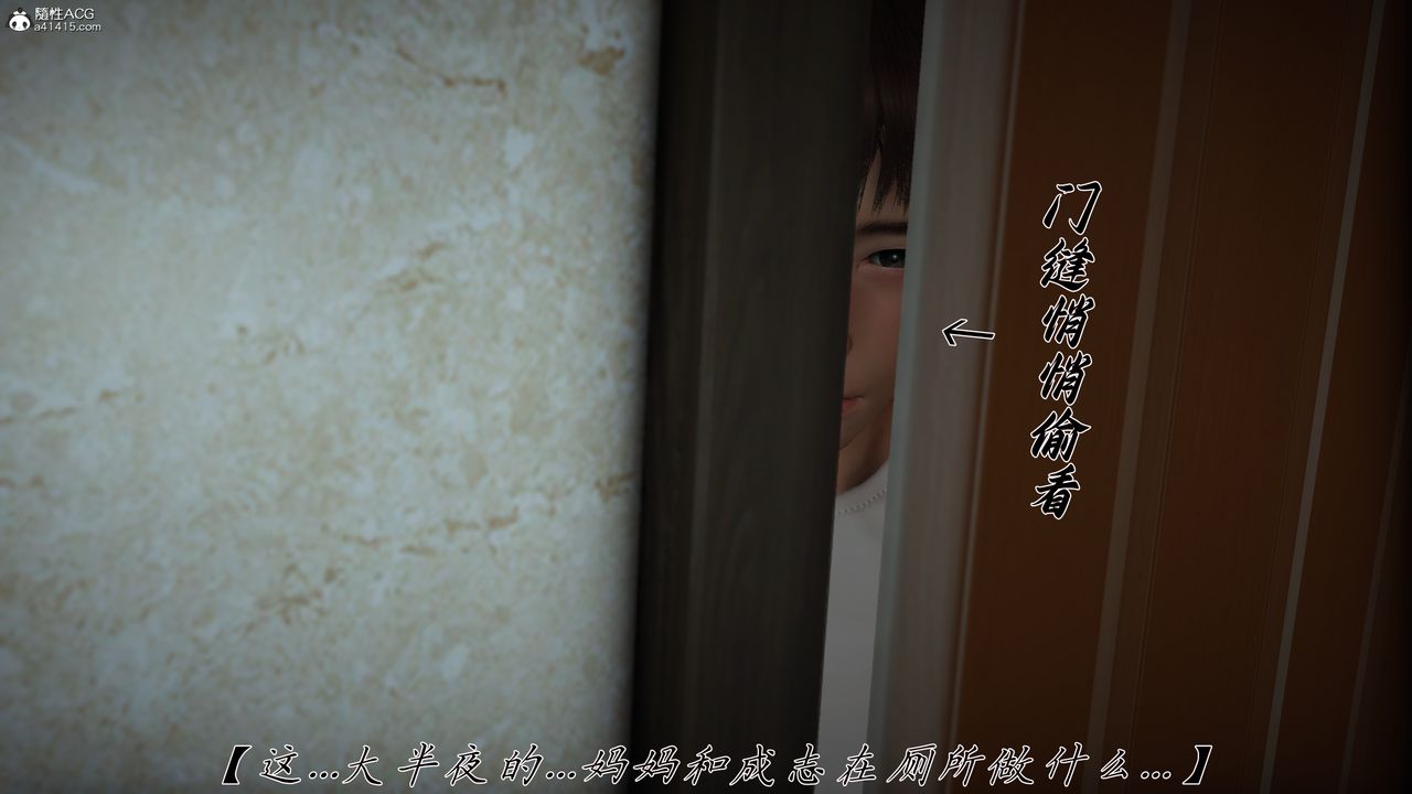 [3D]媽媽成了家裏保姆兒媳婦第21話