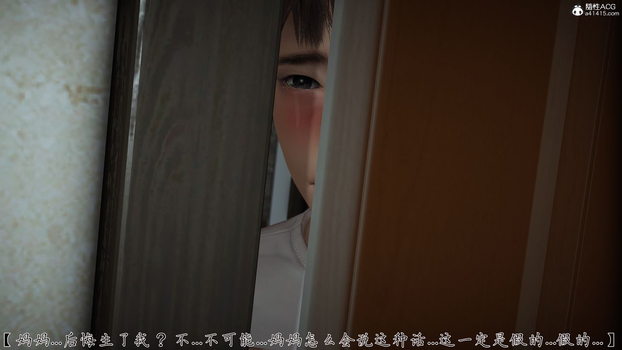 [3D]妈妈成了家裏保姆儿媳妇第21話