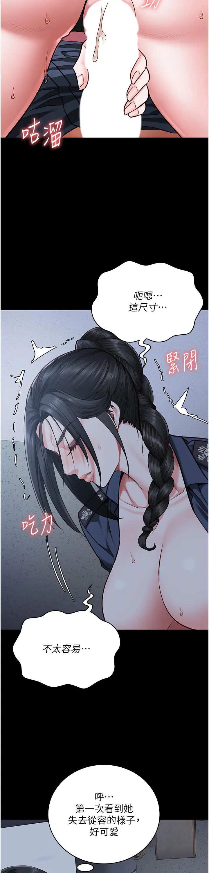 监狱女囚第67話-接吻不行，內射可以?