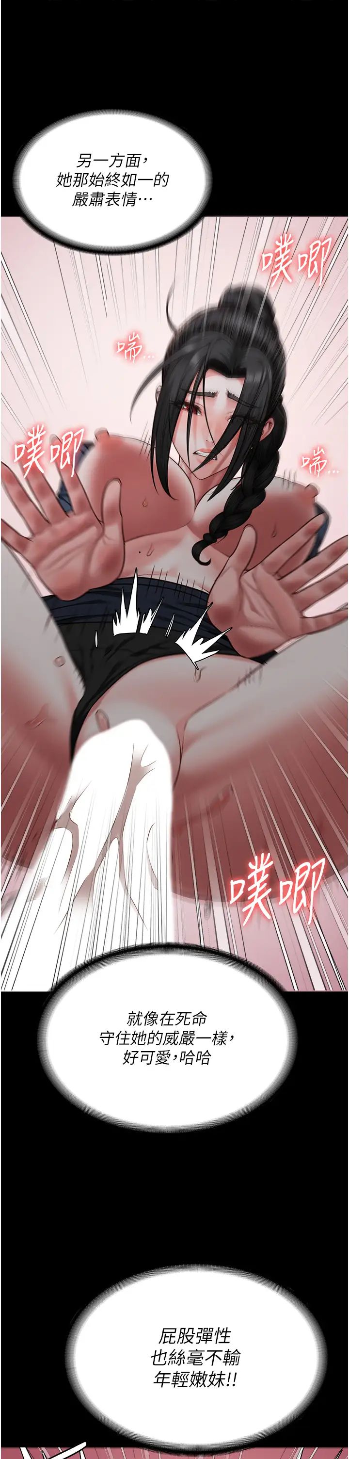 監獄女囚第67話-接吻不行，內射可以?