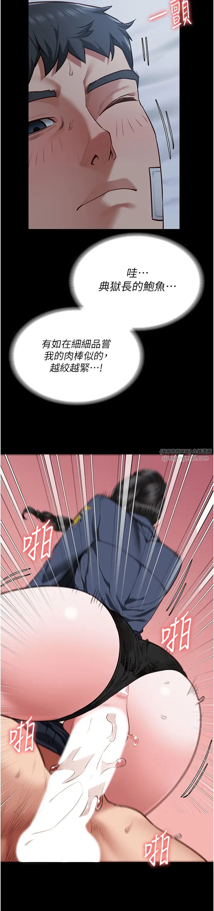 監獄女囚第67話-接吻不行，內射可以?