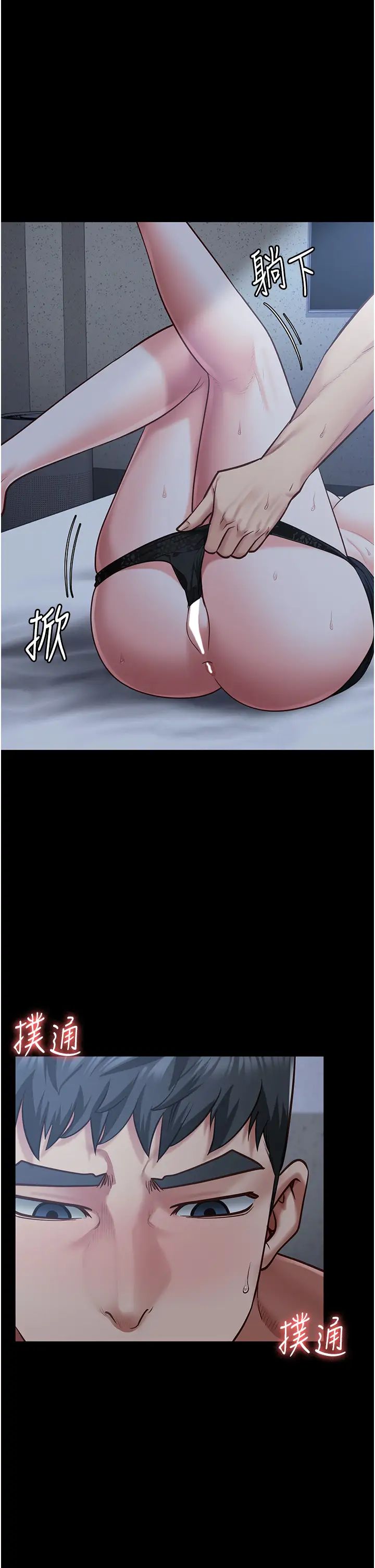 监狱女囚第67話-接吻不行，內射可以?