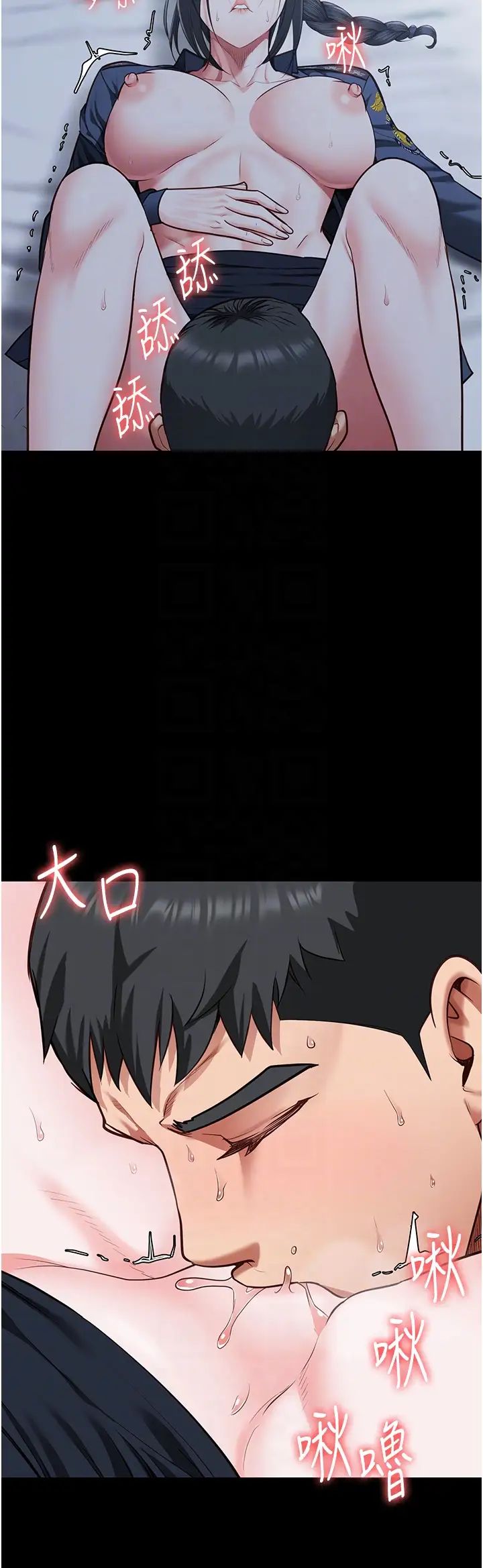 监狱女囚第67話-接吻不行，內射可以?