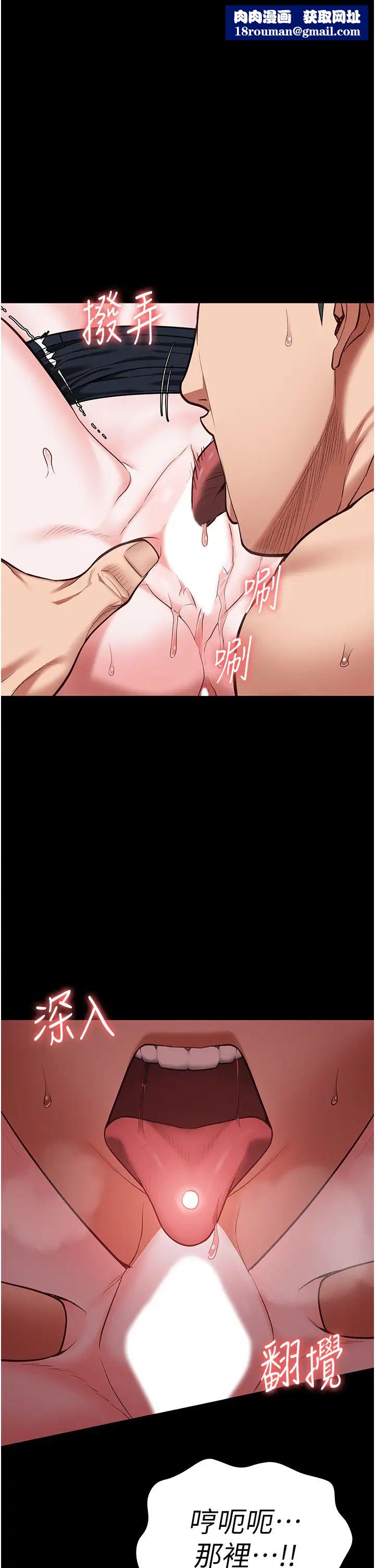 监狱女囚第67話-接吻不行，內射可以?