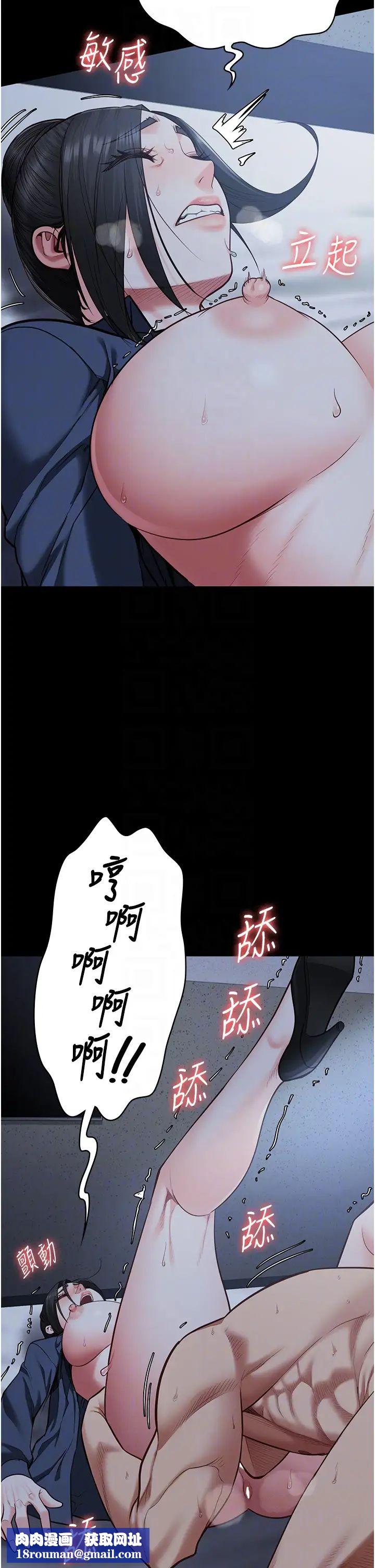 監獄女囚第67話-接吻不行，內射可以?