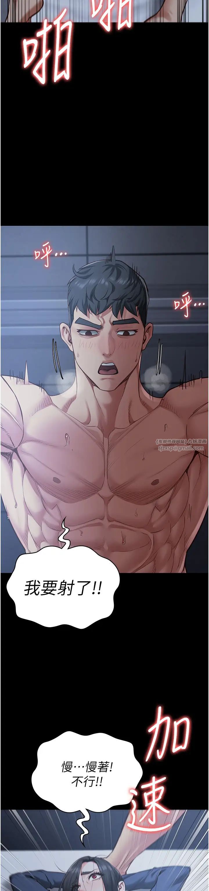 监狱女囚第67話-接吻不行，內射可以?