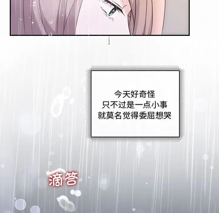 协议关系第9話