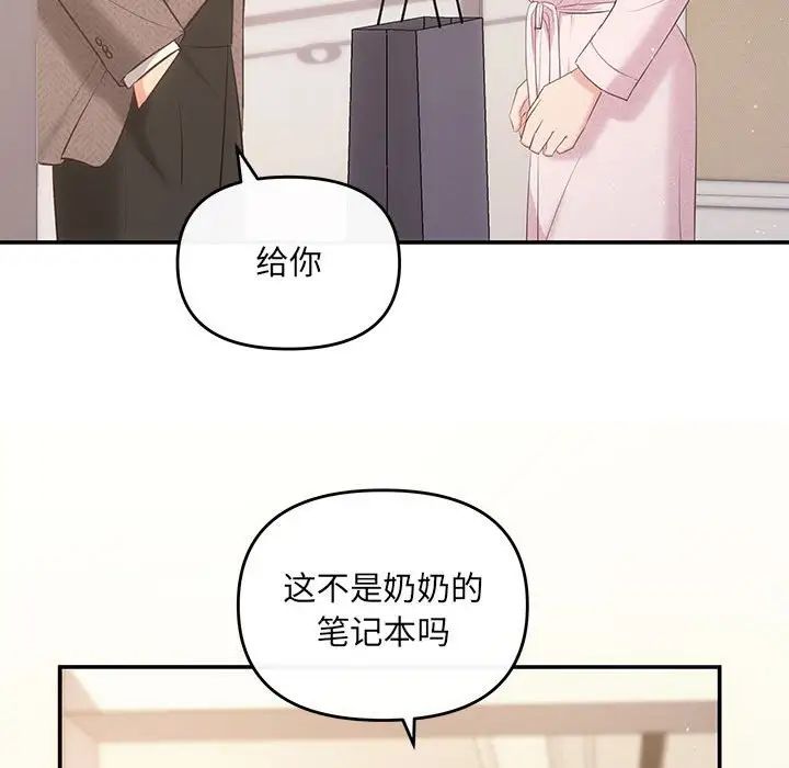 协议关系第9話