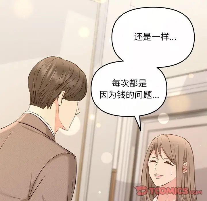 协议关系第9話