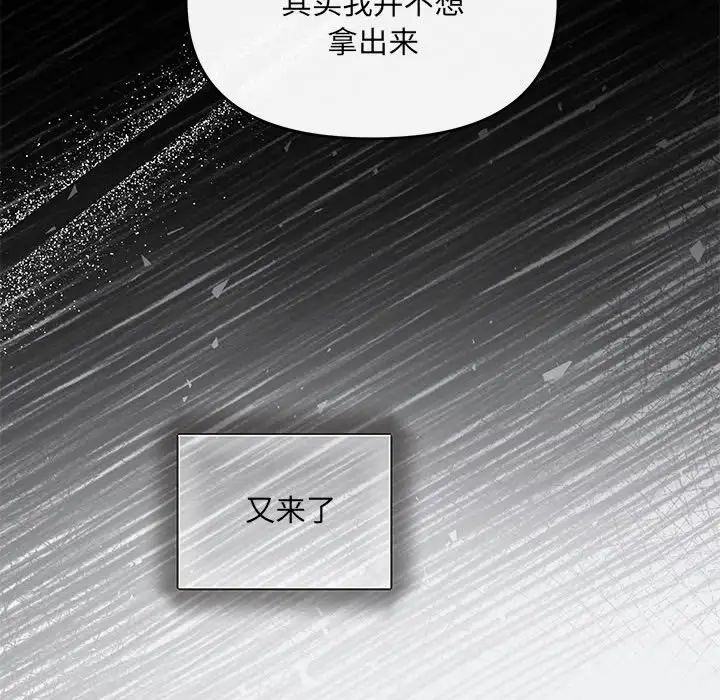 协议关系第9話
