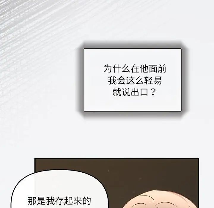 协议关系第9話
