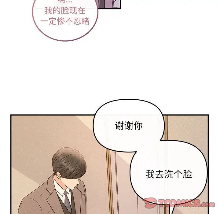 协议关系第9話