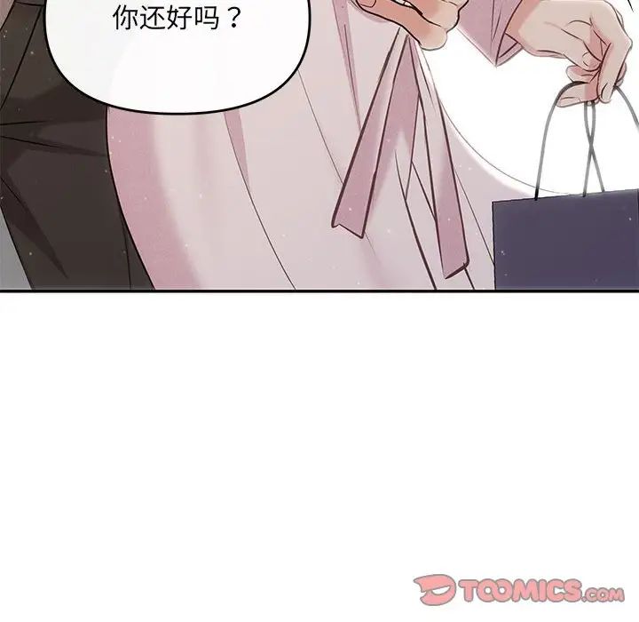协议关系第9話
