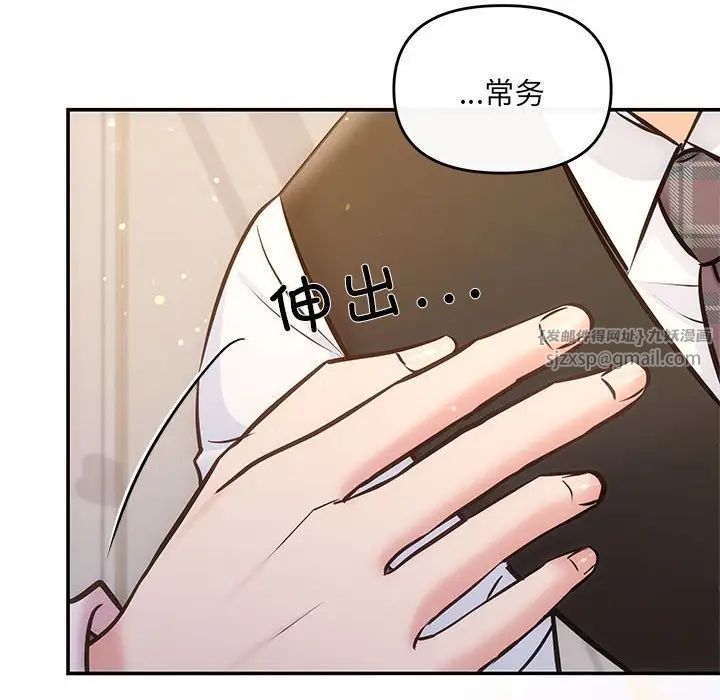 协议关系第9話