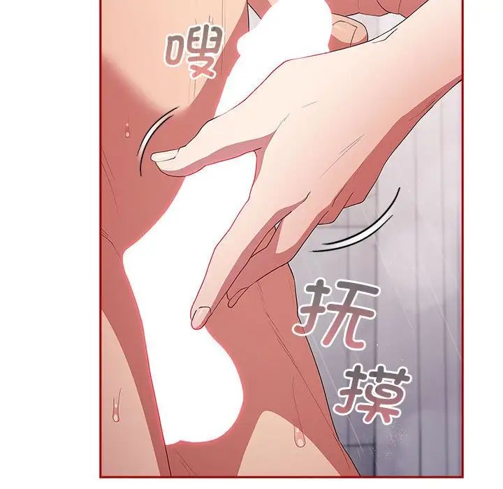 游戏规则我来定第59話