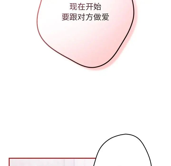 游戏规则我来定第59話