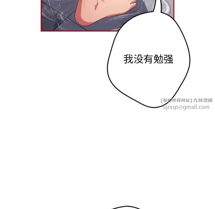 游戏规则我来定第59話