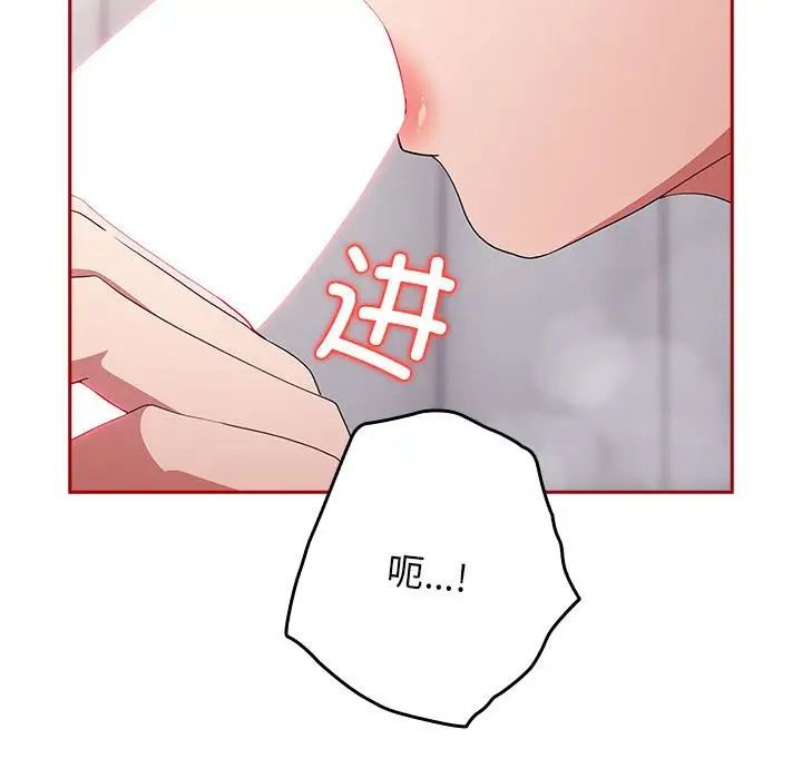 游戏规则我来定第59話