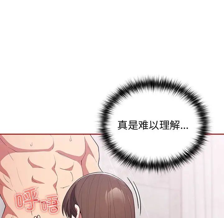 游戏规则我来定第59話