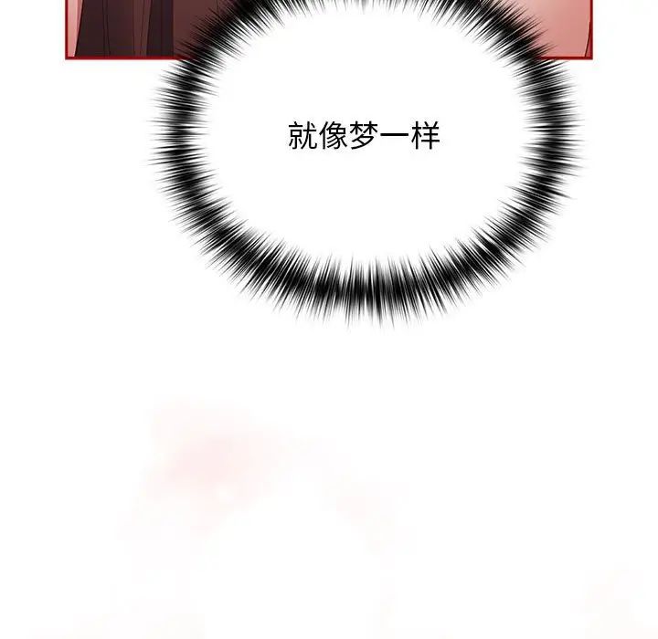 游戏规则我来定第59話