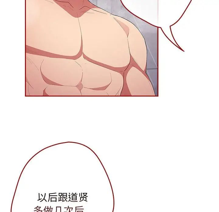 遊戲規則我來定第59話