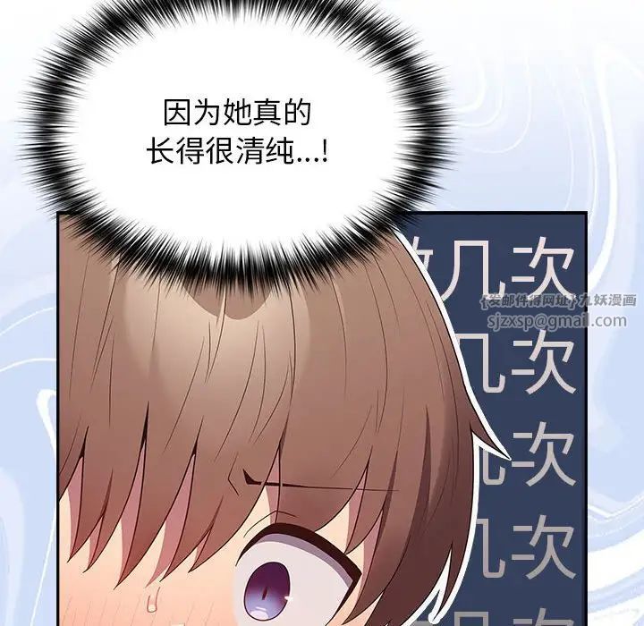 游戏规则我来定第59話