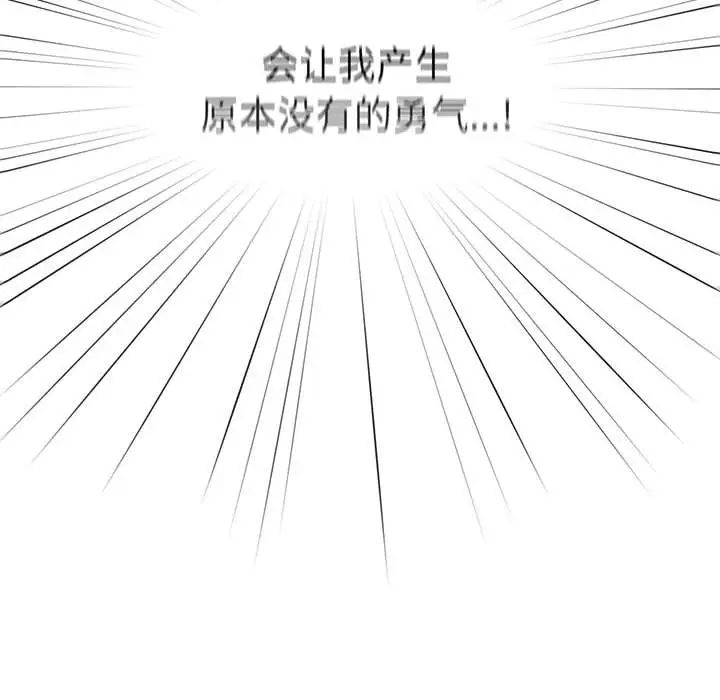 游戏规则我来定第59話