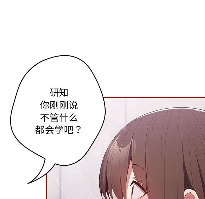 游戏规则我来定第59話