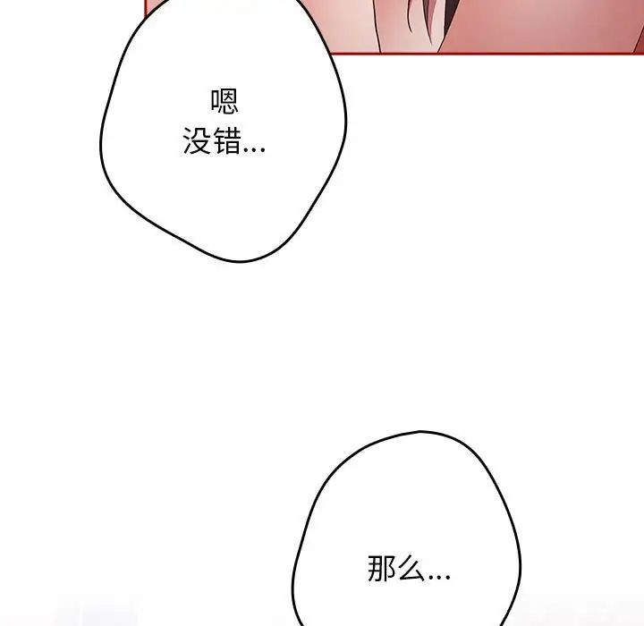 游戏规则我来定第59話