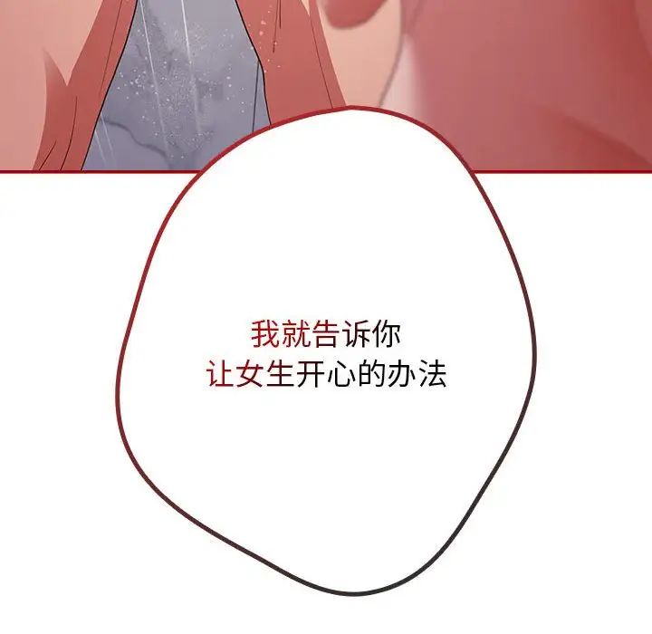 游戏规则我来定第59話