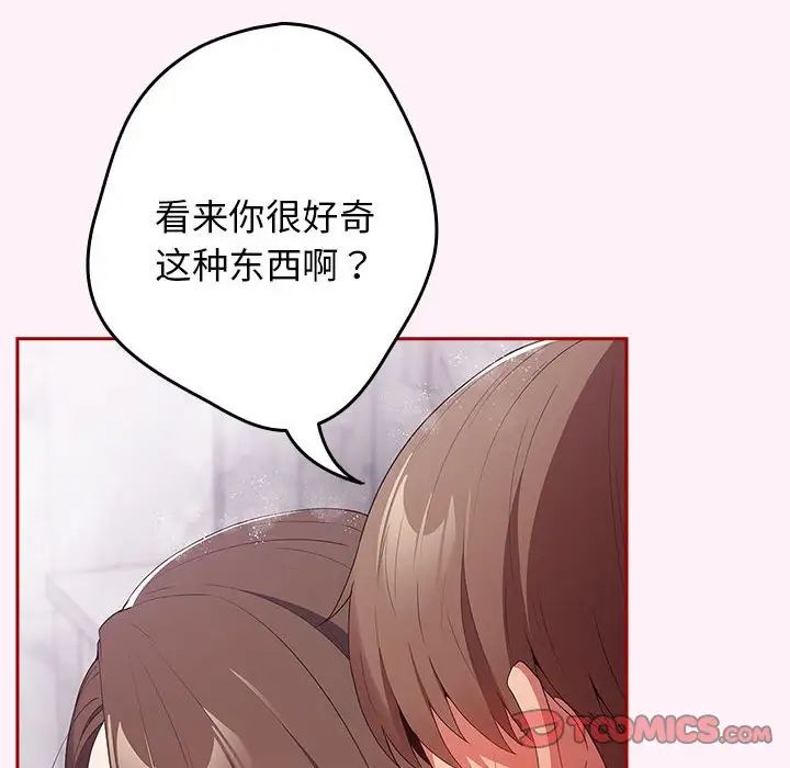 游戏规则我来定第59話