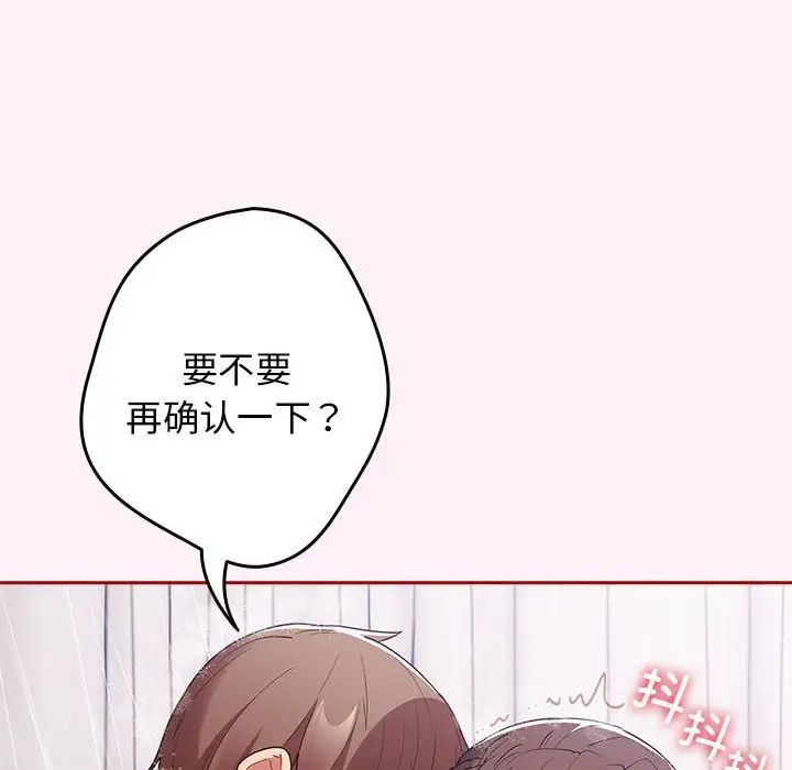 遊戲規則我來定第59話