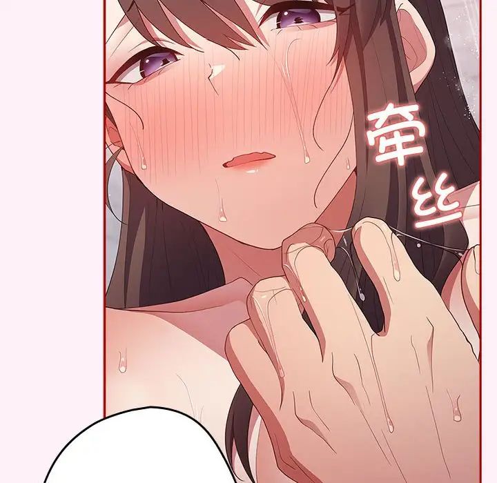 游戏规则我来定第59話