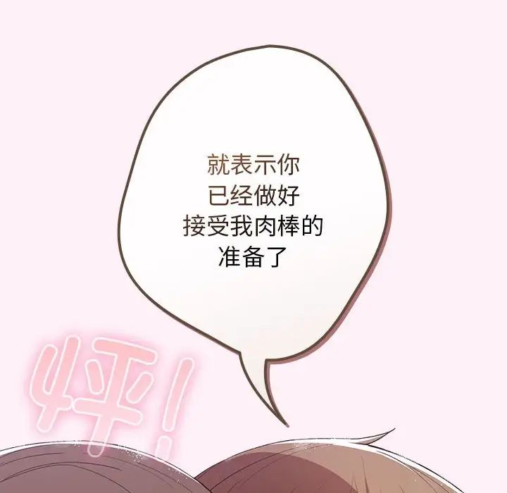 游戏规则我来定第59話