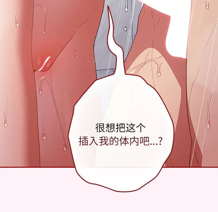 遊戲規則我來定第59話