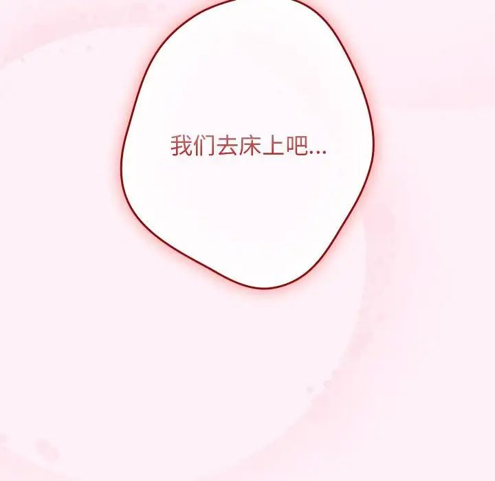 游戏规则我来定第59話