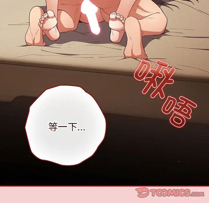 游戏规则我来定第59話