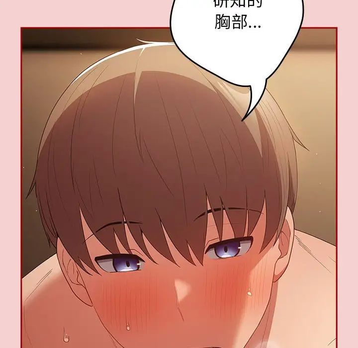 遊戲規則我來定第59話