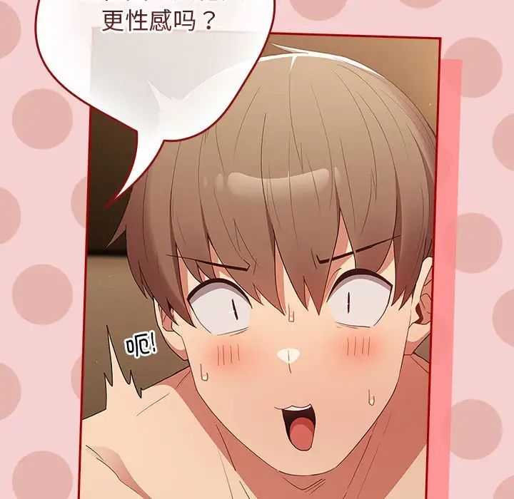 遊戲規則我來定第59話