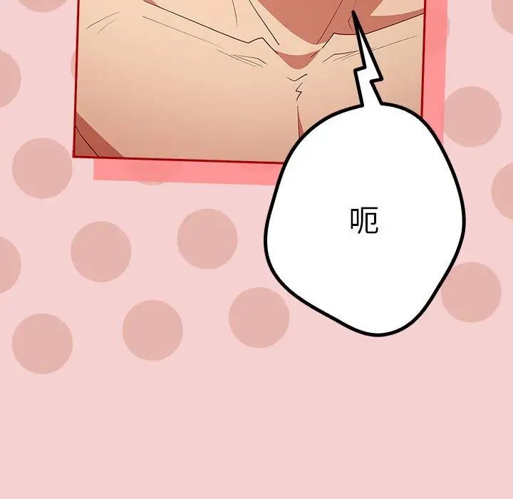 游戏规则我来定第59話