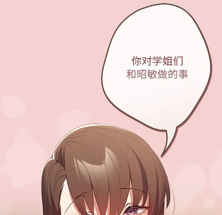 游戏规则我来定第59話