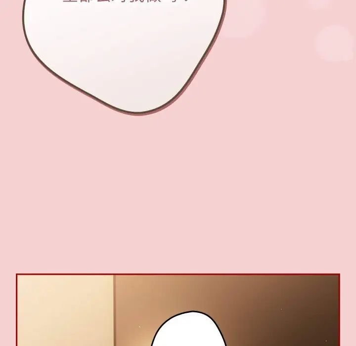 游戏规则我来定第59話