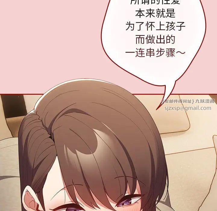 游戏规则我来定第59話