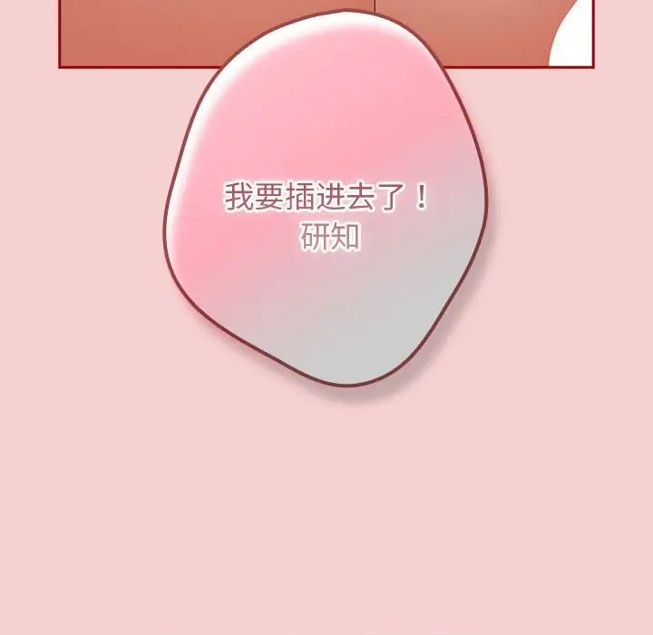 游戏规则我来定第59話