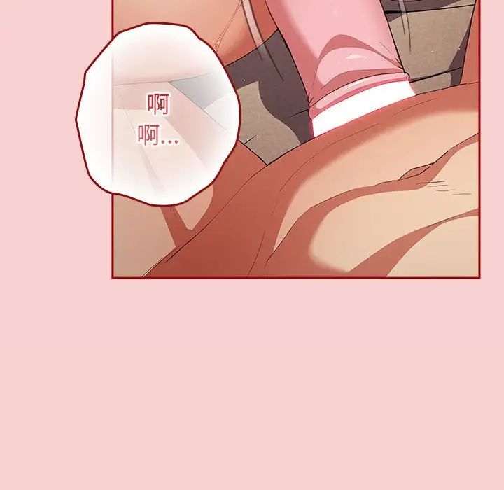 游戏规则我来定第59話