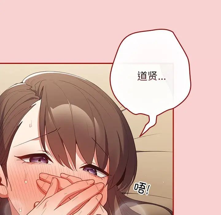 游戏规则我来定第59話