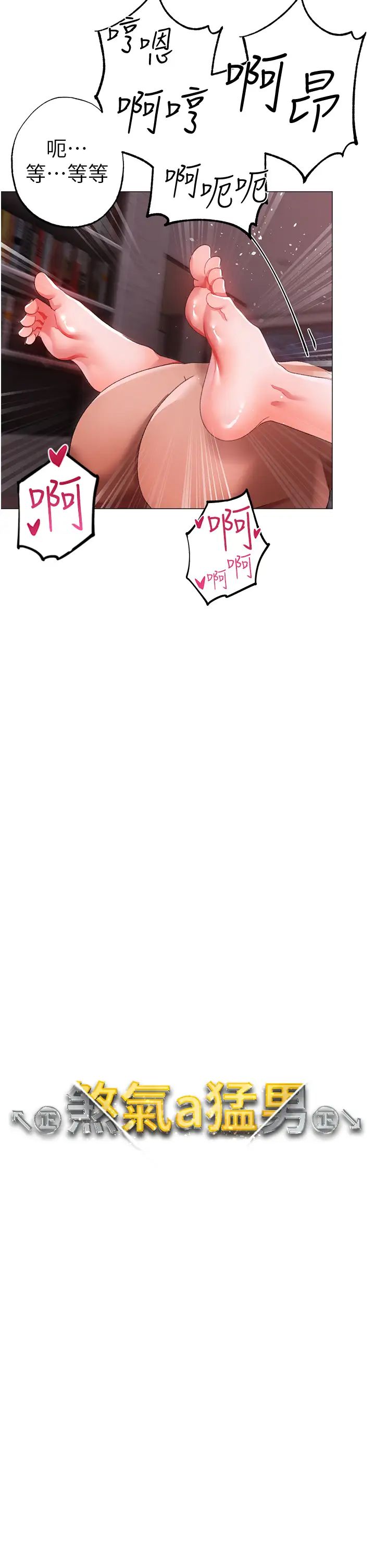 ↖㊣煞氣a猛男㊣↘第62話-被操到虛脫的櫻花妹