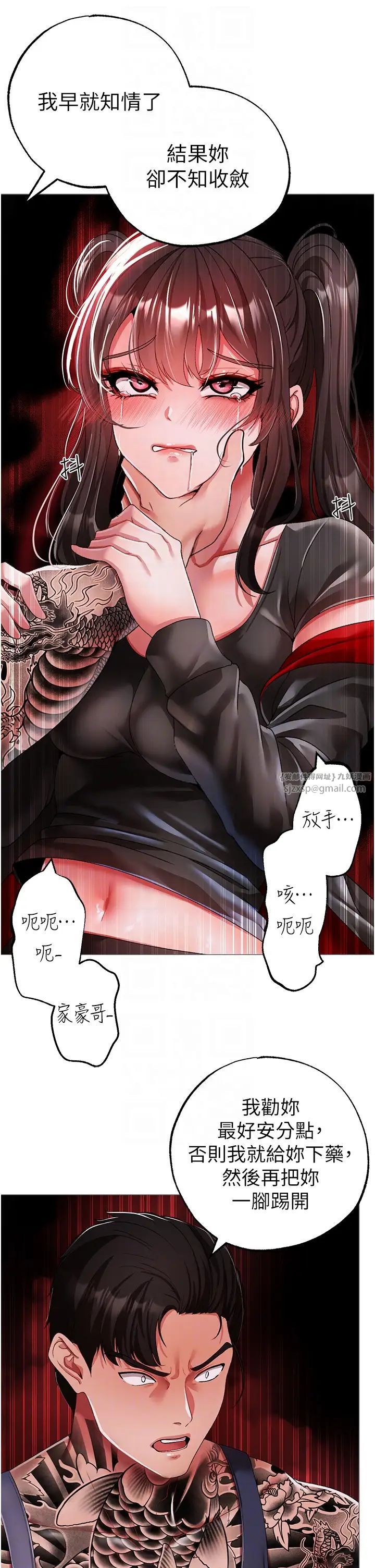 ↖㊣煞氣a猛男㊣↘第62話-被操到虛脫的櫻花妹