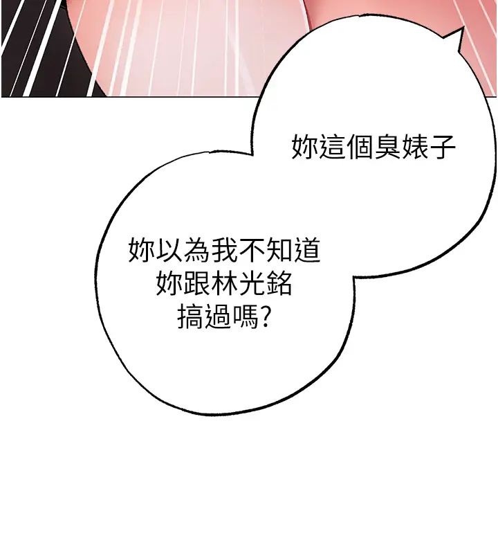 ↖㊣煞气a猛男㊣↘第62話-被操到虛脫的櫻花妹